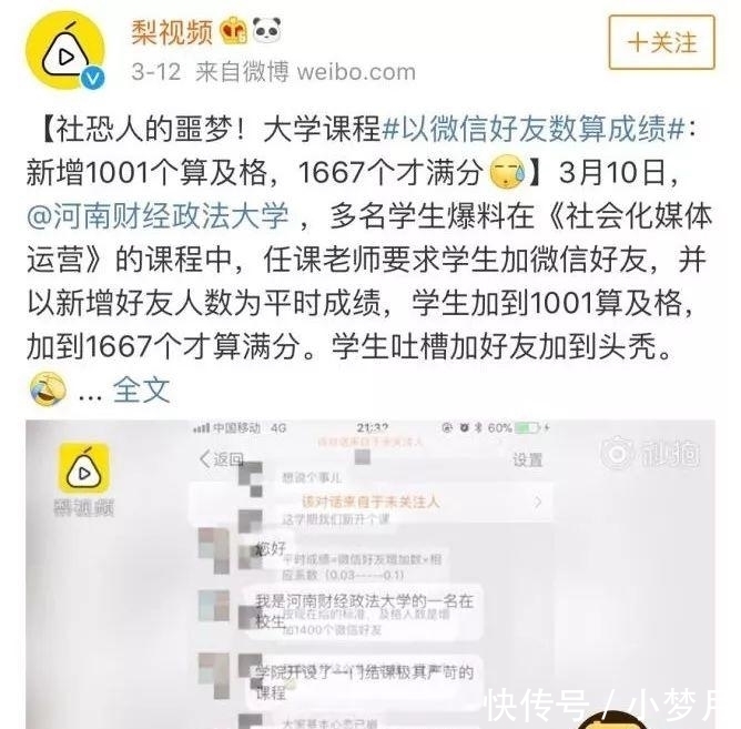 扎心|我删除了1307个微信好友,发现了一个扎心的真相…