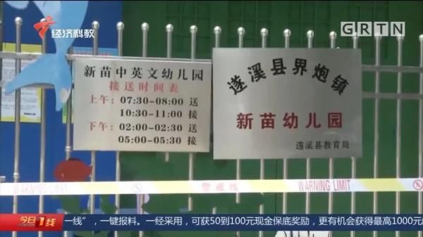 上午|痛心！5岁幼儿上午被遗留校车内，直到下午才被发现