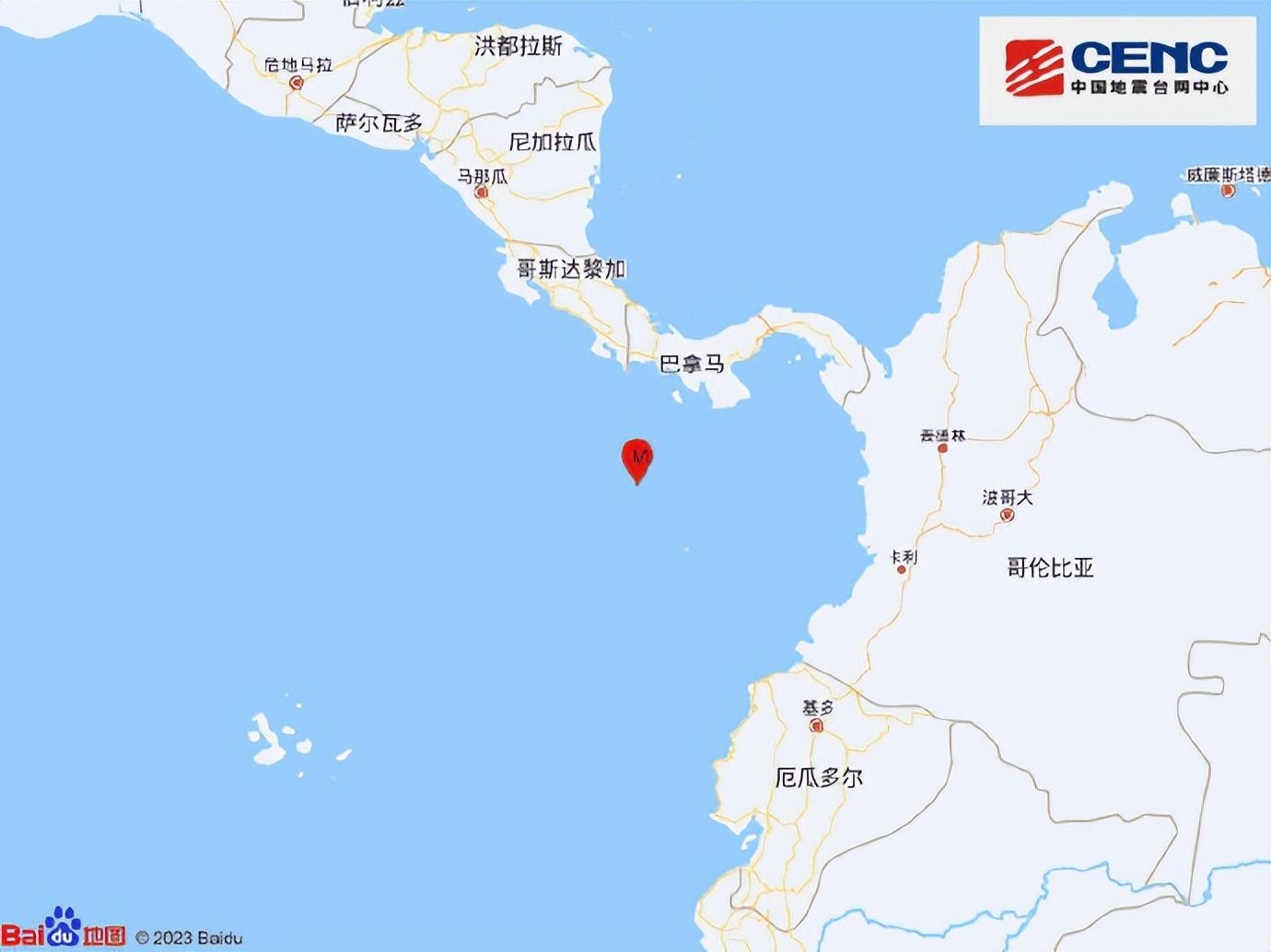 巴拿马以南海域发生5.9级地震，震源深度10千米