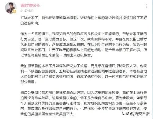  违规进入|网红踩踏陕西丹霞地貌，处理结果来了