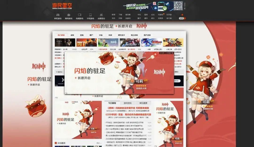 天刀|6小时干翻王者天刀，原神11个国家与地区iOS畅销榜登顶