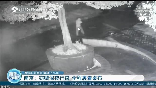 得手|别想跑！小偷全身裹着桌布店内行窃 得手后用手挡住脸躲监控…终落网