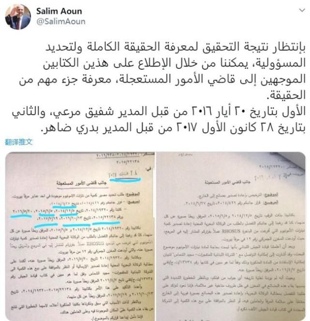  爆炸|这艘俄罗斯货船如何成为贝鲁特大爆炸导火线？