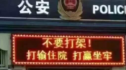  互殴|酒后互殴！靖西警方成功打掉两个寻衅滋事团伙