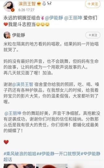  舞台|在第一轮《乘风破浪的姐姐》中，有一些高兴，其他一些则很难到达