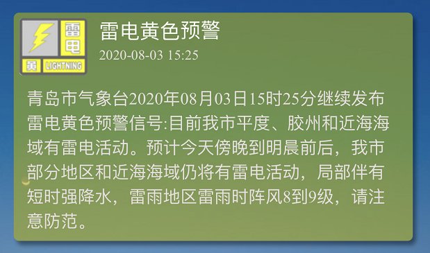 毫米|刚刚，青岛发布暴雨红色预警，这些地方降雨超过100毫米！暂时封闭、限行...