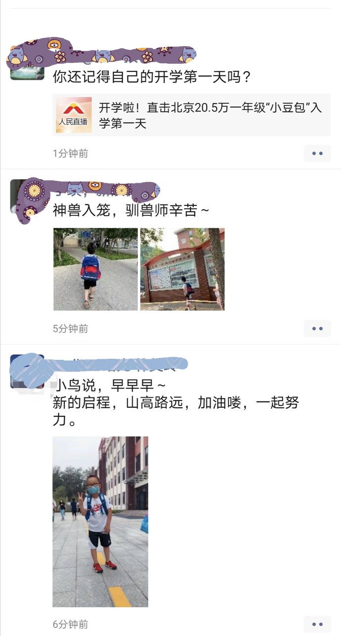  医学|开学第一课！先来听听顶级医学大咖现身说法的抗疫故事