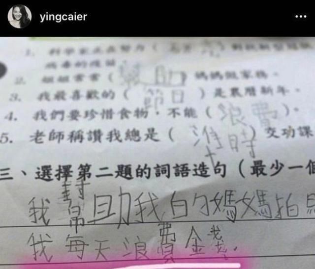 陈小春|陈小春儿子的作业走红,神造句引发网友讨论,称赞小春教得好