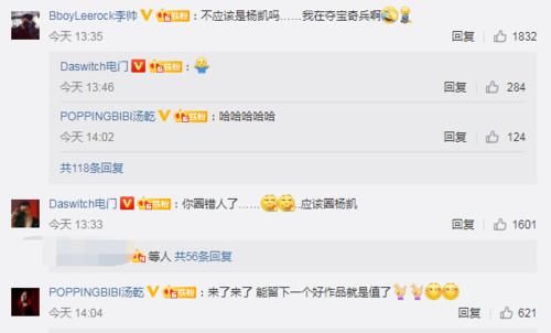  王一博|《街舞》又搞王一博，写错队员名字，多个选手亲自下场纠错太尴尬