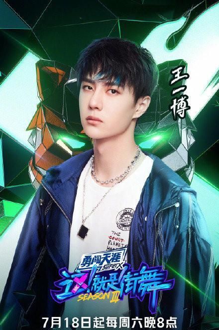  节目|《这，就是街舞》第三季来了！四位队长将同台battle