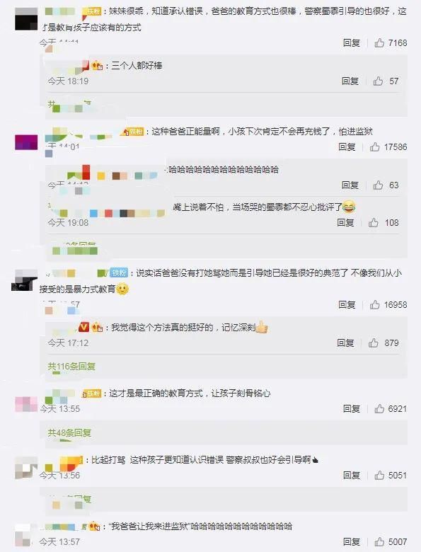 原因|9岁女孩一本正经跑到派出所自首，原因竟是…网友都笑了