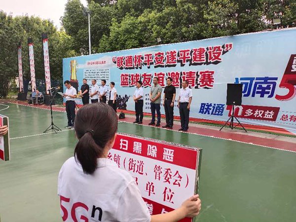 宣传|遂平县灈阳街道：全面宣传 全民参与 平安建设