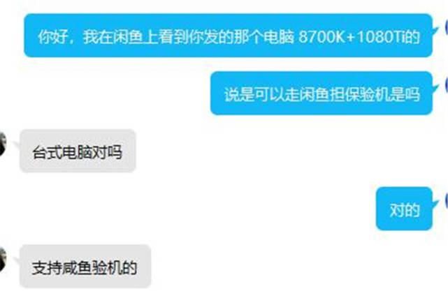  频频|用户频频被骗，闲鱼平台为何一直不作为？