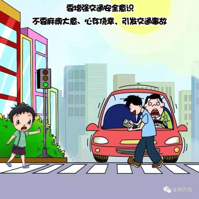 文明|【文明引导】文明交通,你要知道……