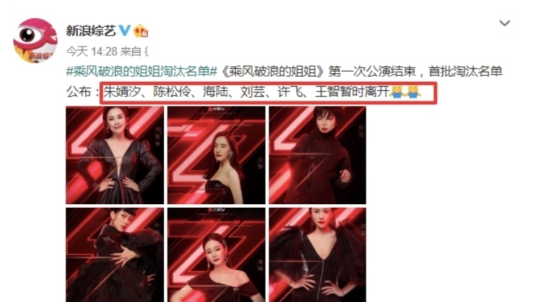  姐姐|《破姐》淘汰名单放出，离开的姐姐也是赢家，芒果市值破千亿大关