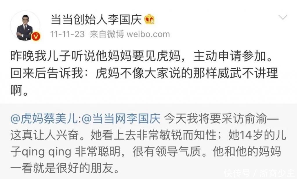 俞渝|揭秘当当“太子”真容：“90后”学霸，不接班不站队