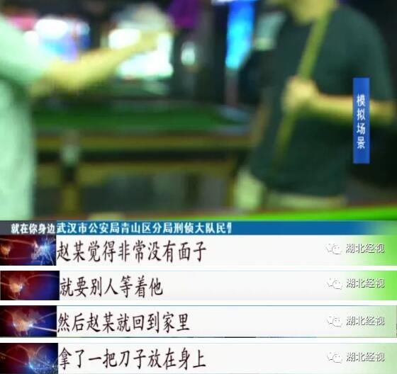  杀人|一时恶念持刀杀人，男子踏上28年逃亡之路