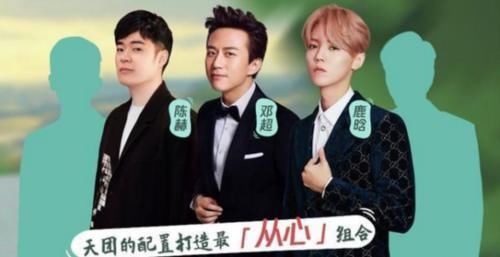  鹿晗|又一综艺出炉！鹿晗、邓超、陈赫再联手，看到节目名字，网友：比跑男有看点