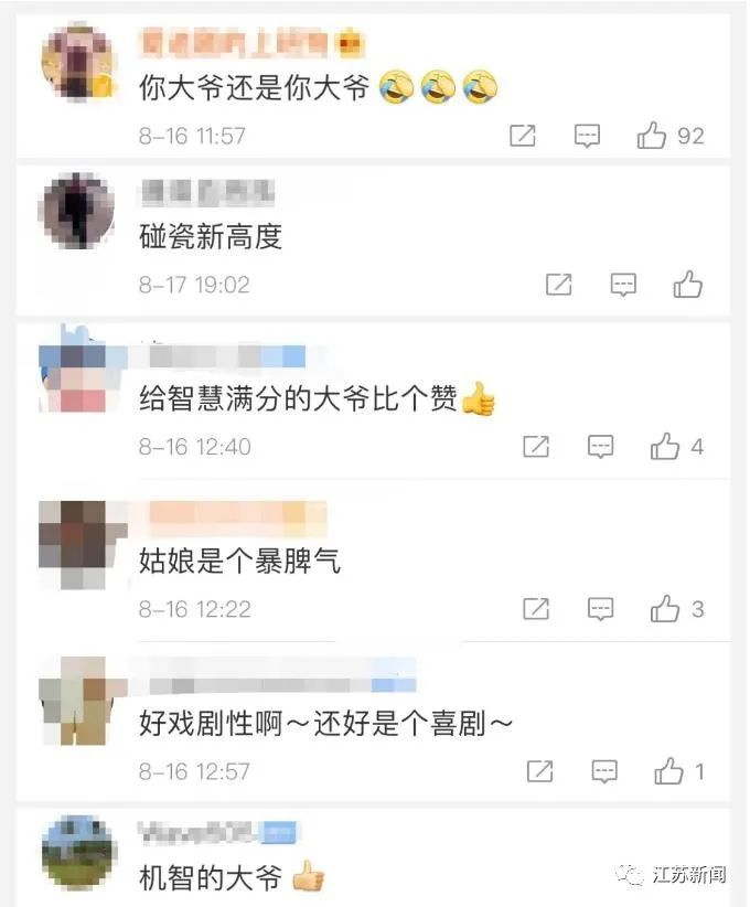 民警|大爷假装碰瓷，几句话救下轻生女子！网友怒赞：你大爷还是你大爷！