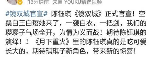 等到|镜双城官宣，网友：终于等到你，爷青回！！！