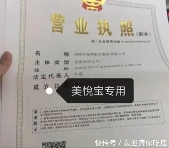  网购|韩国近百留学生网购回国机票被骗，涉案购票公司回应亮了，真会甩锅