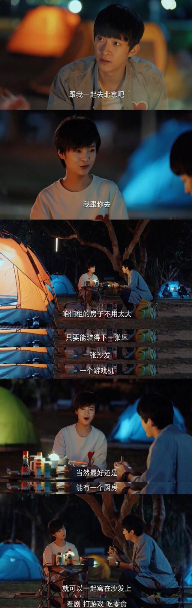  吵架|大宝喜欢赵优秀，周寻拒绝姜小果，路然石头吵架，4对CP将成遗憾