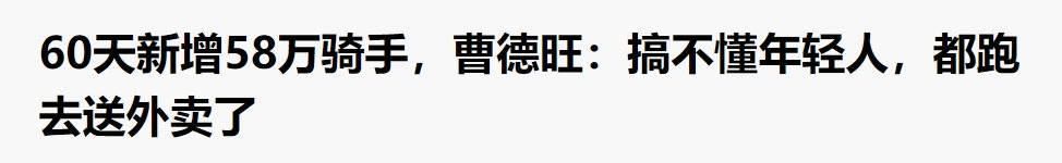 代价|外卖骑手被逼“越来越快”的社会，是有代价的