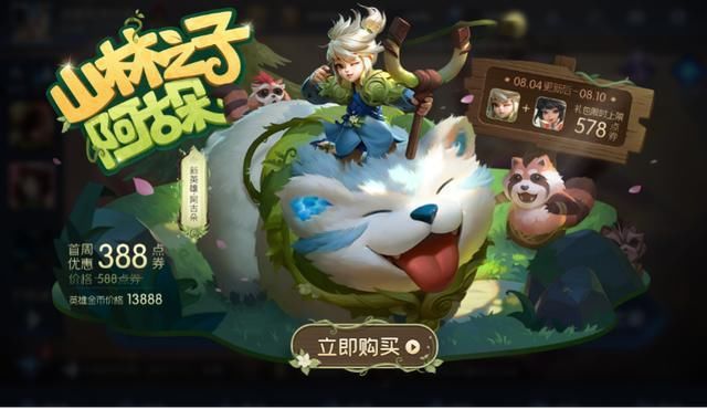 夏日|王者荣耀:“夏日狂欢盛典”如约而至,内测皮肤+永久皮肤免费得