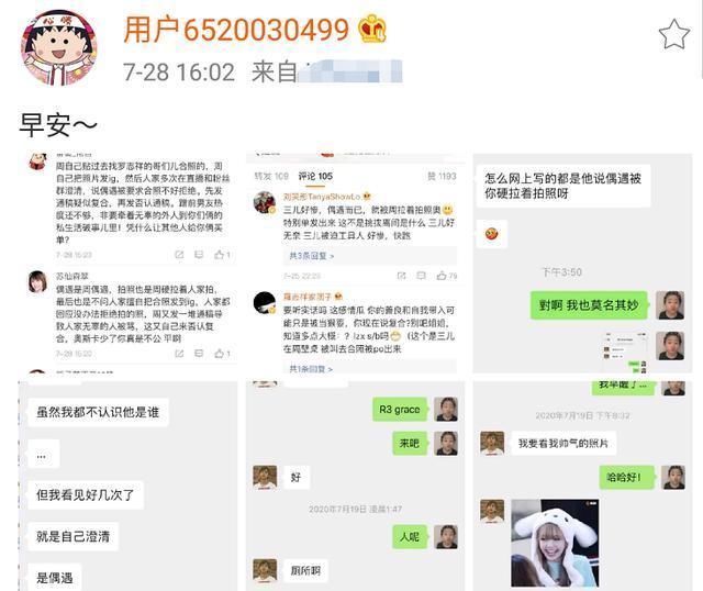 罗志祥|周扬青否认复合传闻！与罗志祥哥们合照后被骂炒作，直言新闻恶心
