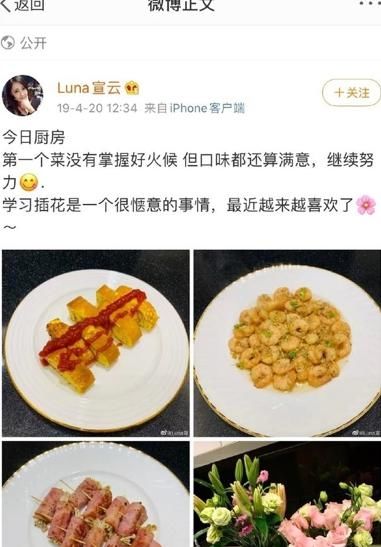  结婚|潘玮柏老婆社交平台频频翻车，一个文案多位网红通用，人设崩塌