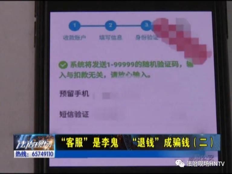 银行卡|“客服”是李鬼“退钱”成骗钱