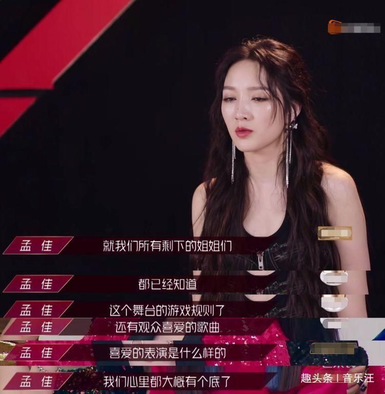  浪姐|《浪姐》变味了，热度明显开始下滑，姐姐们也失去乘风破浪的勇气