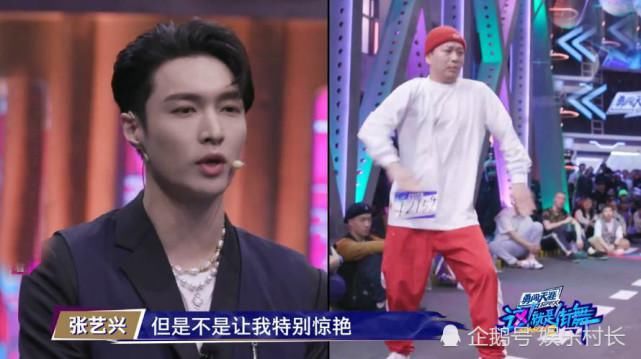  张艺兴|《街舞3》开播，王一博被撩憨厚回击“你要补一下妆”，与张艺兴互称曝光