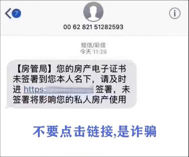扩散|扩散！收到这些短信马上删！