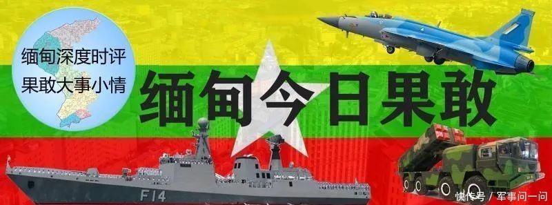  凌晨|今日凌晨，缅北腊戌市一酒店发生火灾！