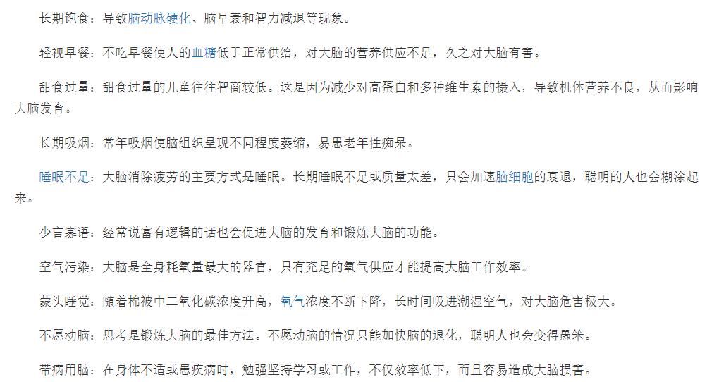  能量|大脑究竟是如何工作的？大脑喜欢什么？讨厌什么？