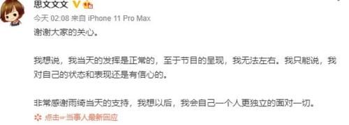  口秀大会|脱口秀模范夫妻思文和程璐官宣离婚：从夫妻做回兄弟