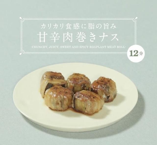 茄子本身|不爱吃茄子?用分子料理的方式,让它“变身”成西餐