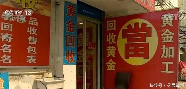  金器|打金店店主从小打金器却轻易被骗骗子埋下了哪些陷阱