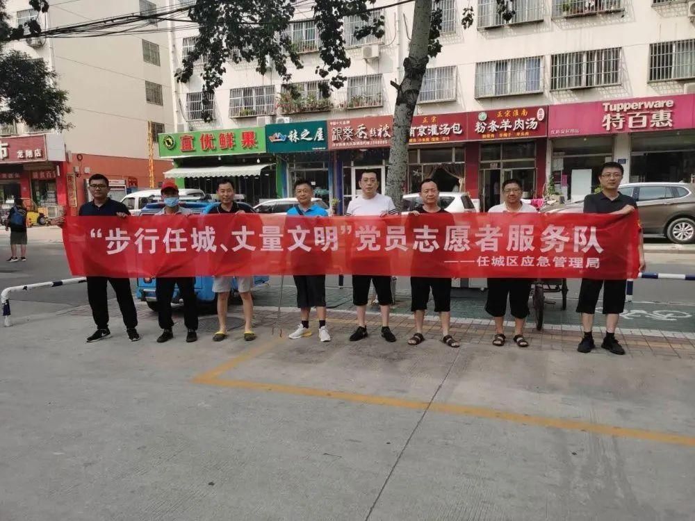 文明|“步行任城、丈量文明”任城应急在行动