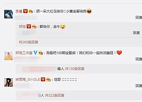  热巴|郑恺发长文感慨《奔跑吧》100期，晒鹿晗热巴合照，跑男仅2人回复