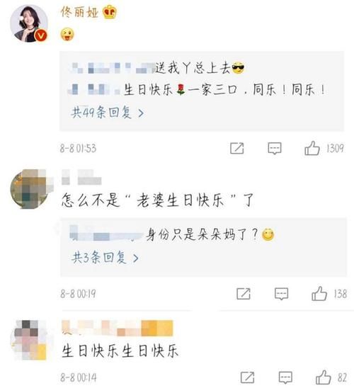  客套|陈思诚零点为佟丽娅庆生，对妻子的称呼引网友争论，语气尽显客套