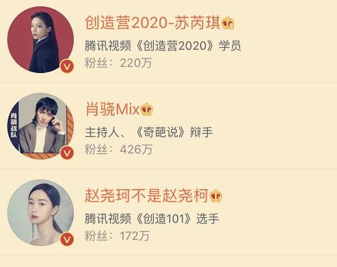  周震南|周震南只关注1位《创造营》学员，看清是谁后，真不知咋想的