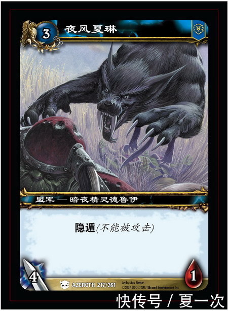  世界|魔兽世界卡牌之——米罗，伦迪潘，格奎恩，希瓦，史黛琳，夏琳