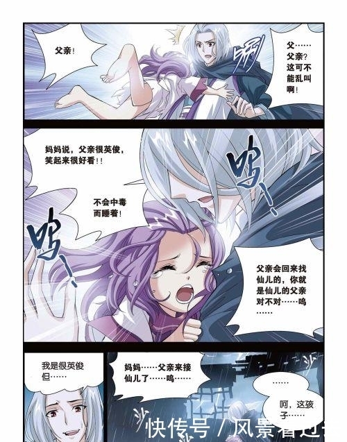  苍穹|斗破苍穹.第97 98 99话 仙儿与父亲（上中下）三合一