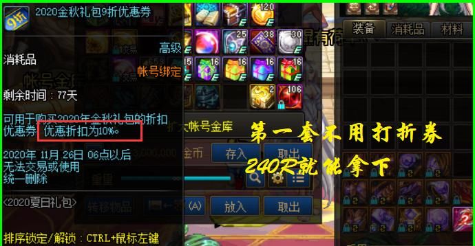 回血|DNF:时装不能交易后,怎么买国庆套最划算?3个回血小技巧