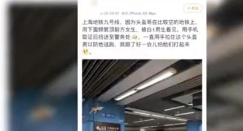 地铁|男子地铁上性骚扰女生，被抓现行不承认，民警：你肚脐眼是凸的？