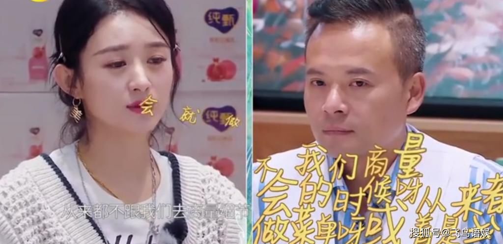  电磁炉|《中餐厅》收官开欢乐吐槽会！赵丽颖却跟林大厨急眼，气氛降到冰点！