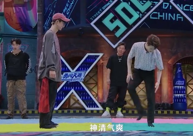  识破|《这就是街舞》玩指压板，王一博试图作弊被识破，坏叔叔又出损招