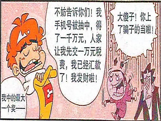  捐掉|衰哥被骗子连骗三次，伤心欲绝的衰哥决定捐掉自己的“脚皮”！